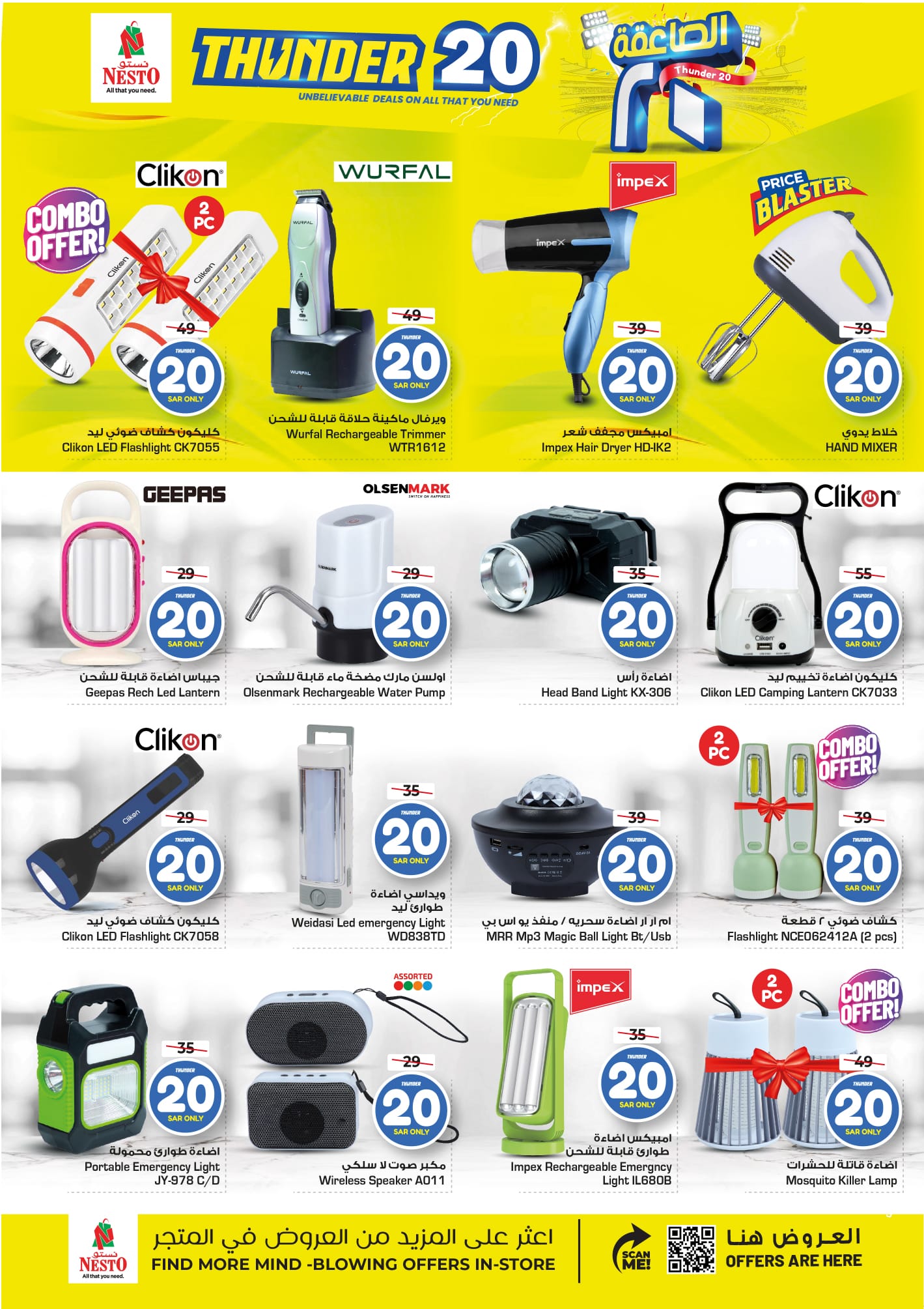 nesto offers from 11dec to 17dec 2024 عروض نستو من 11 ديسمبر حتى 17 ديسمبر 2024 صفحة رقم 28